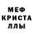 МДМА crystal INFINITVM OFFICIAL