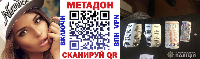 МЕТАДОН кристалл  МЕГА ONION  Майкоп 